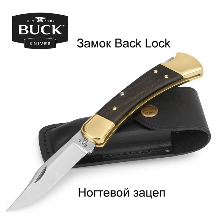 Buck auto. Нож бак. Hunting Knife.