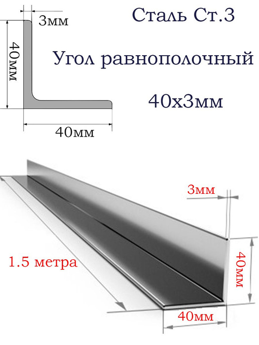 Купить Уголок 63х63х5 Цена