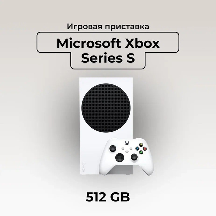 Xbox – купить хбокс (икс бокс) на OZON по низкой цене в Беларуси ...