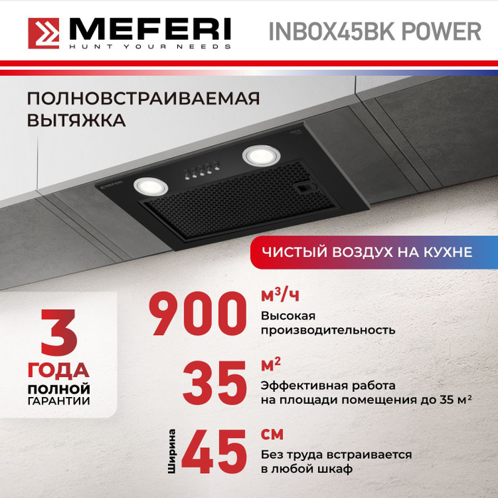 Meferi inbox60bk glass ultra. Meferi inbox60bk glass ultra