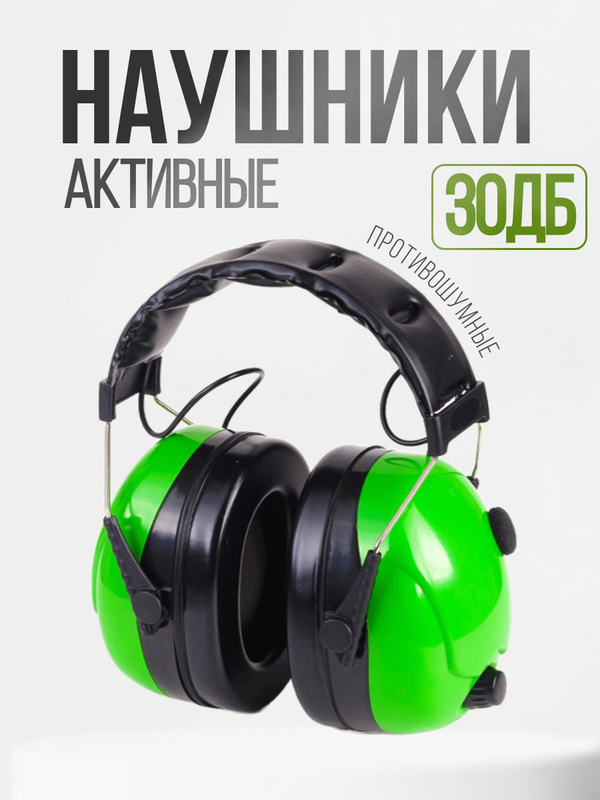 Росомз наушники противошумные. Наушники противошумные с блютуз. Противошумные наушники росомз сомз-8 driver active 60800 отзывы. Сомз 8 driver. Сомз 8 driver.