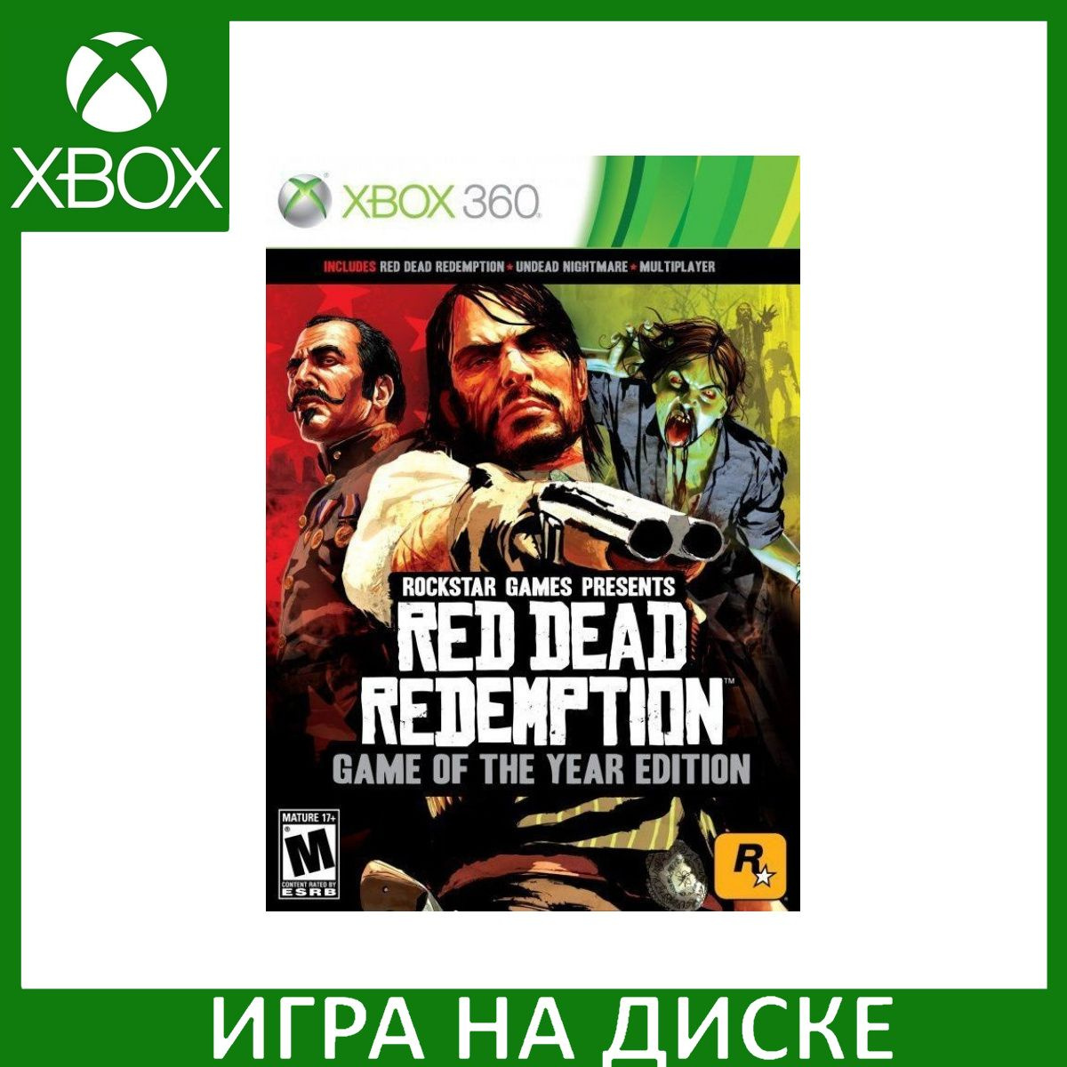 Игра на Диске Red Dead Redemption: Издание Игра Года (Game of the Year Edition) (Xbox 360/Xbox One)