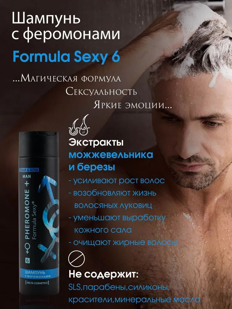 https://www.ozon.ru/product/podarochnyy-nabor-dlya-muzhchin-s-feromonami-formula-sexy-6-podarki-dlya-muzhchin-760794495/?oos_search=false&prev_collection=17360911