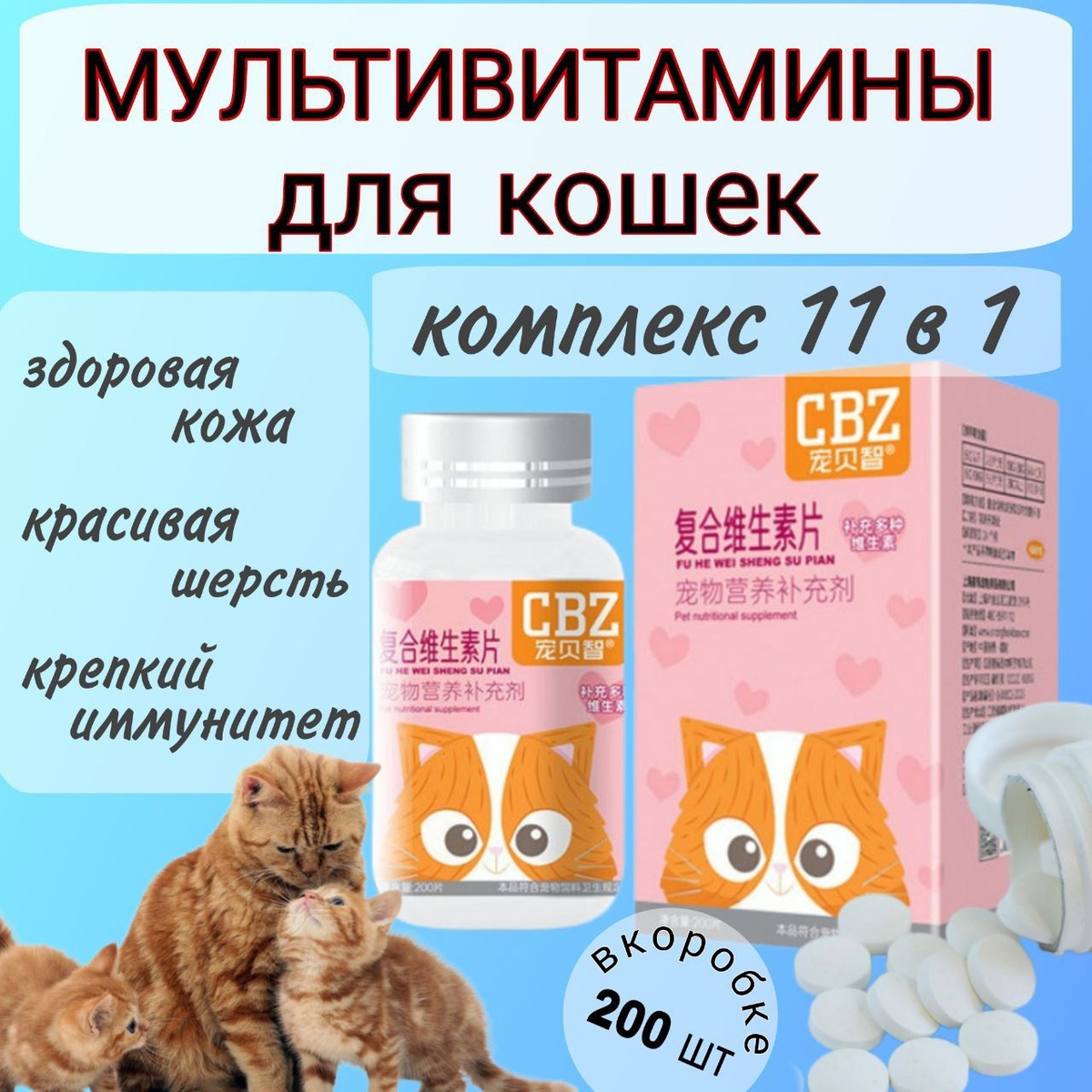 https://www.ozon.ru/product/multivitaminy-dlya-koshek-familyrich-1456321506/?oos_search=false