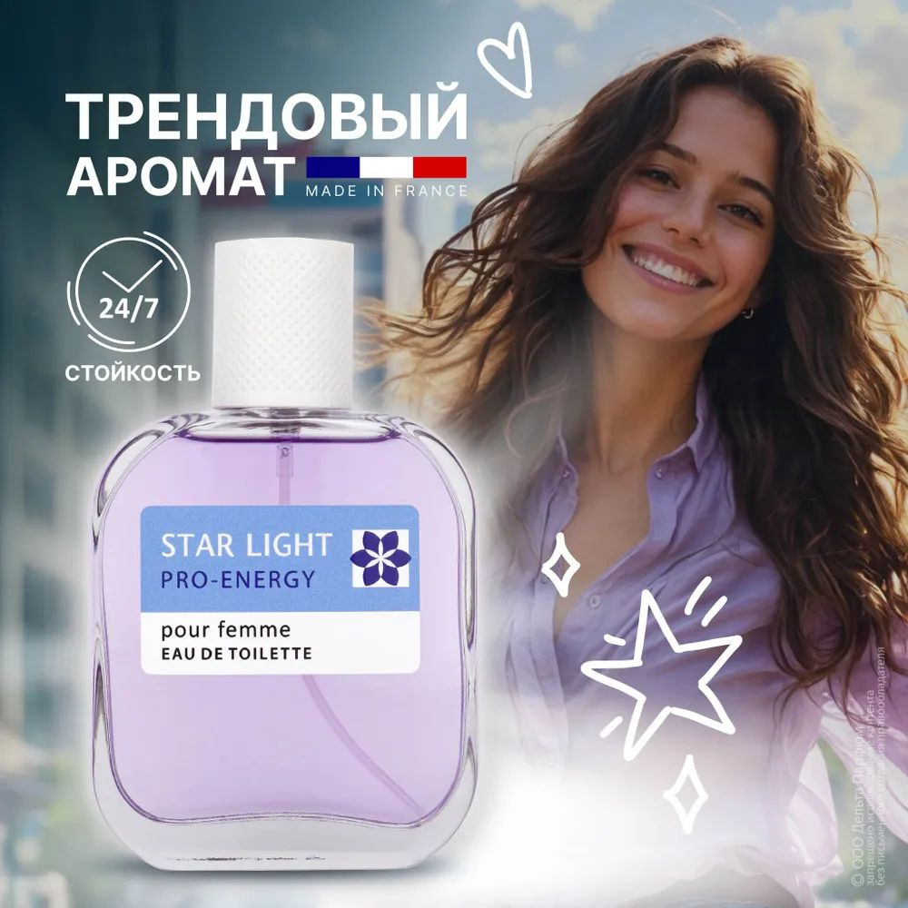 https://www.ozon.ru/product/tualetnaya-voda-zhenskaya-100-ml-pro-energy-star-light-pro-enerdzhi-star-layt-877435686/?oos_search=false&prev_collection=17359468