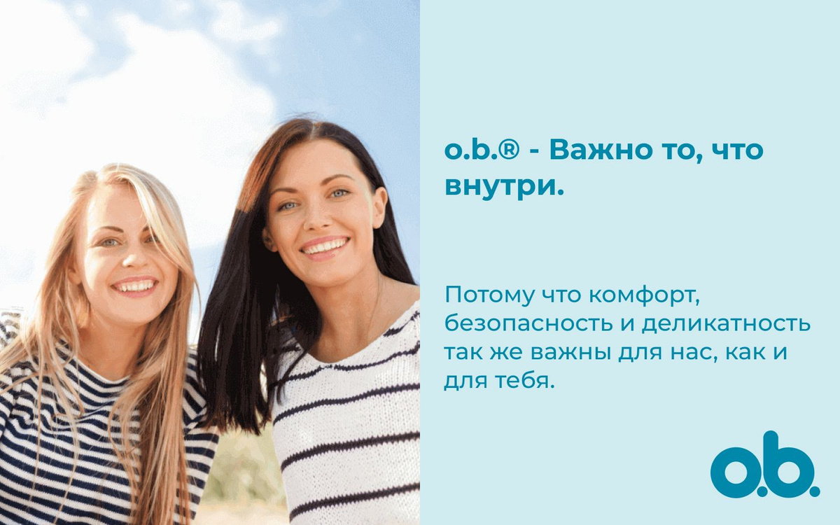 Тампоны для женщин o.b. ProComfort Super Plus для максимального комфорта и надёжной защиты в дни со средними выделениями. Женские тампоны OB ProComfort адаптируются к строению твоего тела сразу после введения благодаря технологии DynamicFit (ДайнэмикФит) с 3D раскрытием и эффективно помогают удерживать жидкость и перенаправлять ее в верхнюю часть тампона по переплетающимся желобкам. Шелковистое покрытие SilkTouch (СилкТач) обеспечит лёгкое введение тампона. Тампоны оби про супер плюс + в удобной упаковке протестированы гинекологами и соответствуют стандарту OEKO-TEX Standard 100. Впитывающий слой оби тампона на 100% состоит из растительного сырья. Obi тампоны супер для девушек без вредных химических веществ, хлорного отбеливателя или отдушек, не вызывают аллергии. Набор гигиенических маленьких тампонов об Pro Comfort 54 штуки. O b тампоны подходят для бассейна! Состав: впитывающее вискозное волокно, шелковистое покрытие, шнур из полиэстера.Пол: женский. Запах: нет. Цвет: белый. Текстура: твердая. Показания к применению: для очень интенсивных выделений, 6 капель. Способ применения и дозы: смотрите инструкцию в упаковке. Область применения: средства личной интимной гигиены тампоны одноразового использования. Меры предосторожности: смотрите инструкцию во вложении. Прилагаемая инструкция по использованию тампонов содержит информацию о менструальном СТШ – редком, но серьезном заболевании. Пожалуйста, прочтите и сохраните ее. Это важно для вашего здоровья и личной ежедневной гигиены.