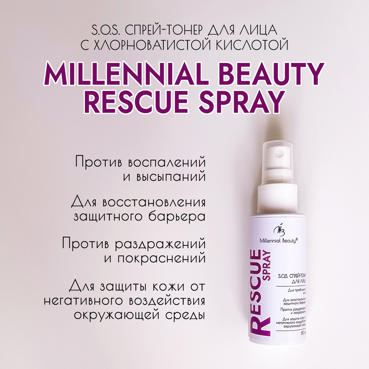 Millennial Beauty Rescue Spray