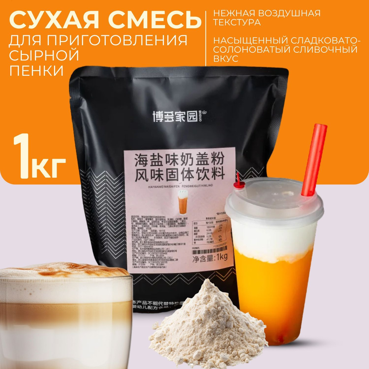 Как сделать сырную пенку для бабл ти. Как сделать сырную пенку для бабл ти