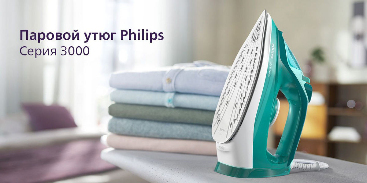 Паровой утюг Philips Серия 3000