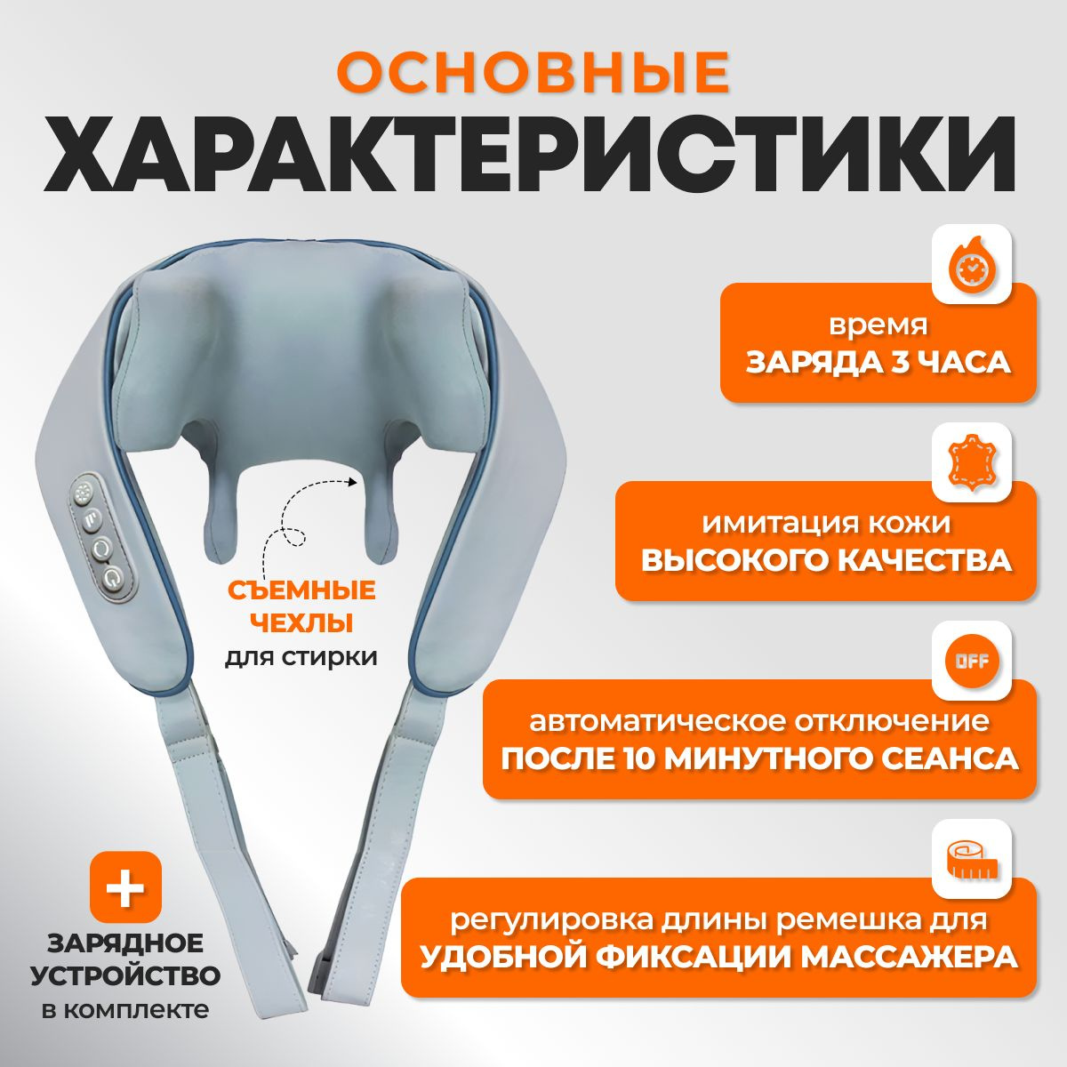 Массажер с подогревом