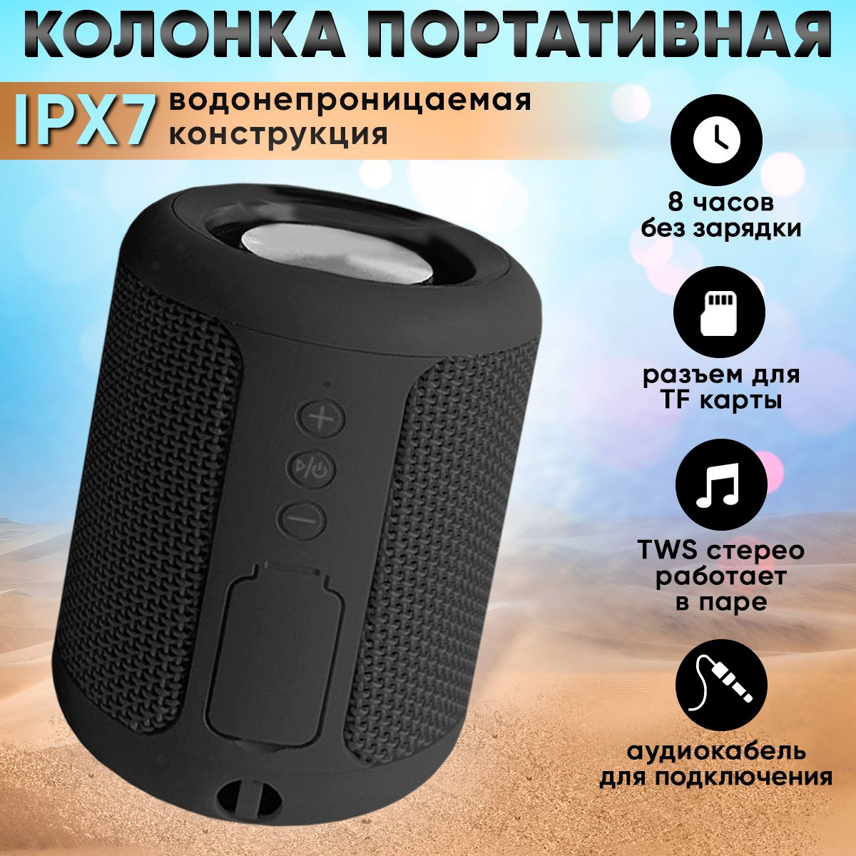 колонка для велосипеда; usb aux колонка