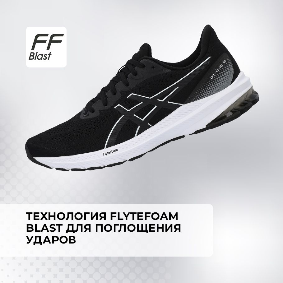 АМОРТИЗАЦИЯ  Комбинация технологий FLYTEFOAM BLAST и Rearfoot GEL обеспечивает легкое поглощение ударов и более мягкое ощущение при приземлении.