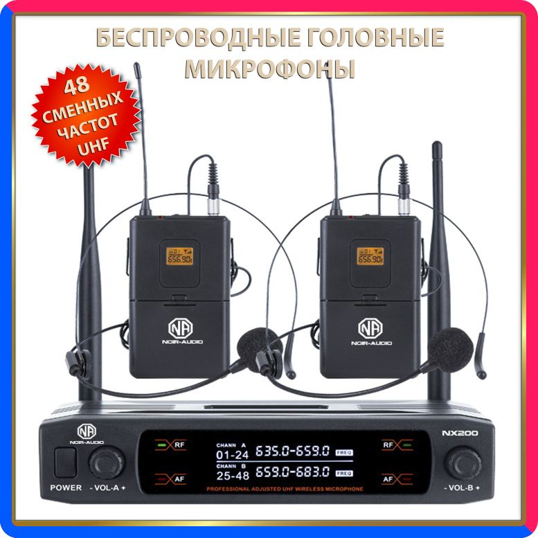 Купить по выгодной цене Беспроводной микрофон NOIR-audio NX 200-B с двумя головными микрофонами с доставкой