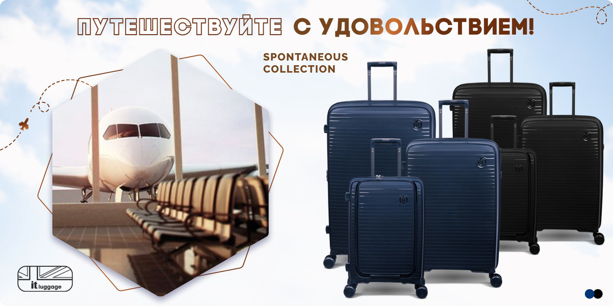 Британский багажный бренд itluggage, коллекция чемоданов Replicating 