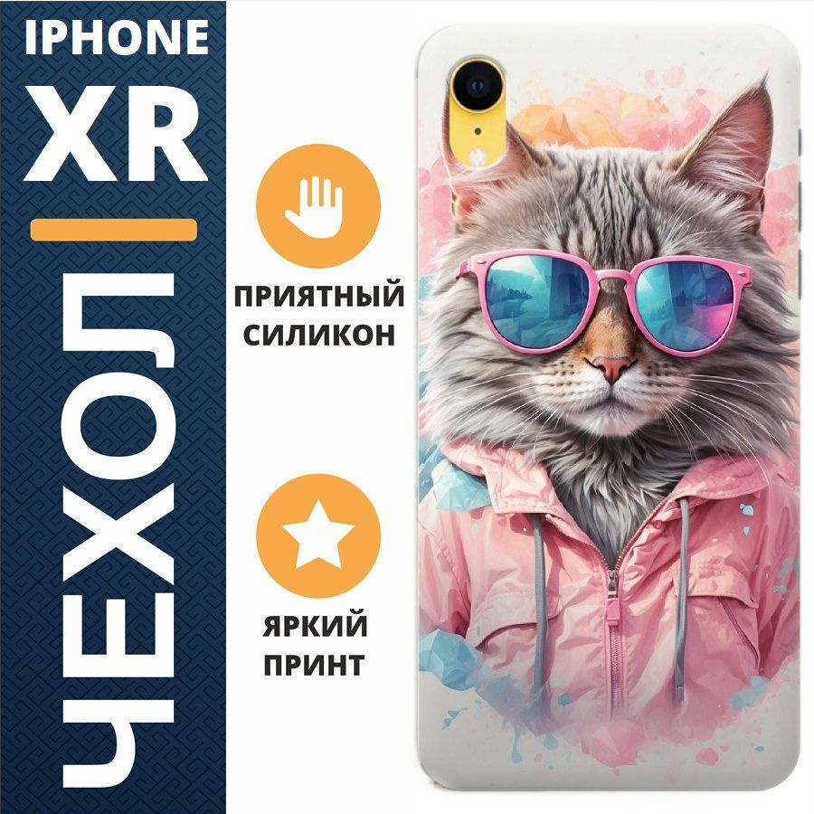 Чехол на iphone xr кот в очках