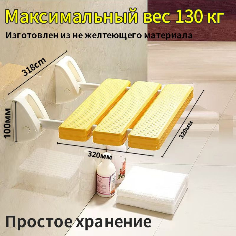 Стул настенный складной в ванную и прихожую купить c доставкой на OZON ...