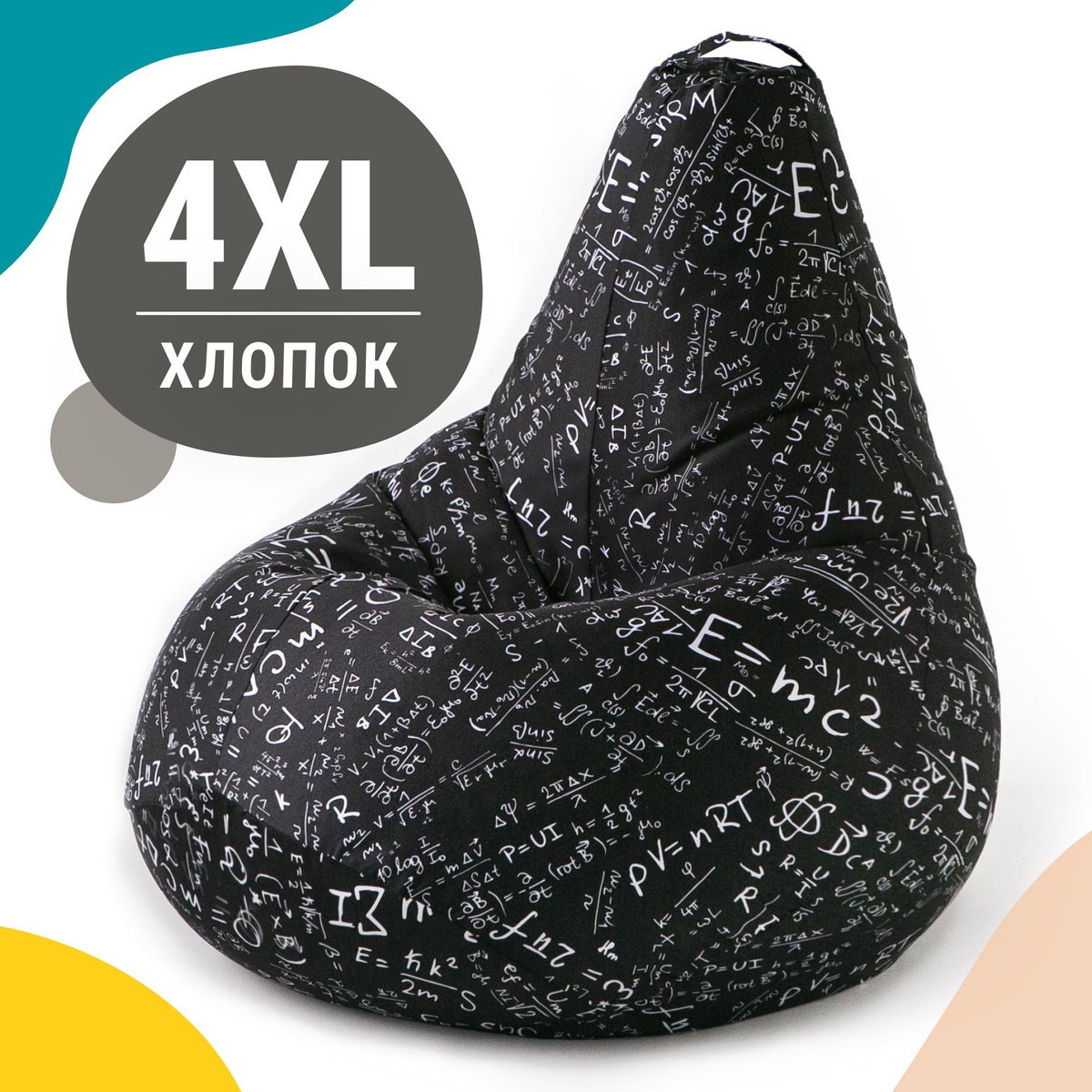 Кресло-груша XXXL из оксфорда