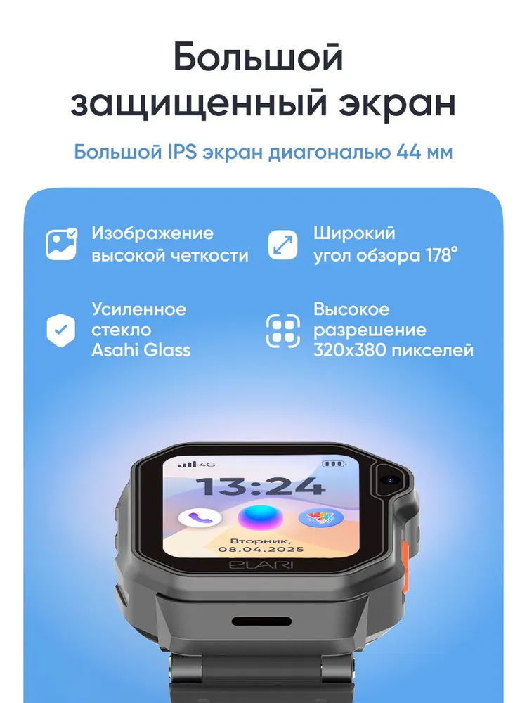 Умные смарт-часы для детей ELARI KidPhone Techno 4G c GPS,прослушка,видео и аудио звонки, датчик снятия #4