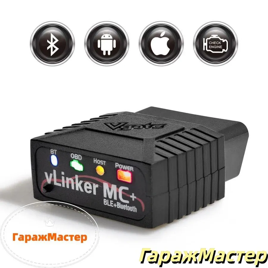 VgatevLinkerMC+OBD2Bluetooth4.0диагностическийсканердляавтомобилей