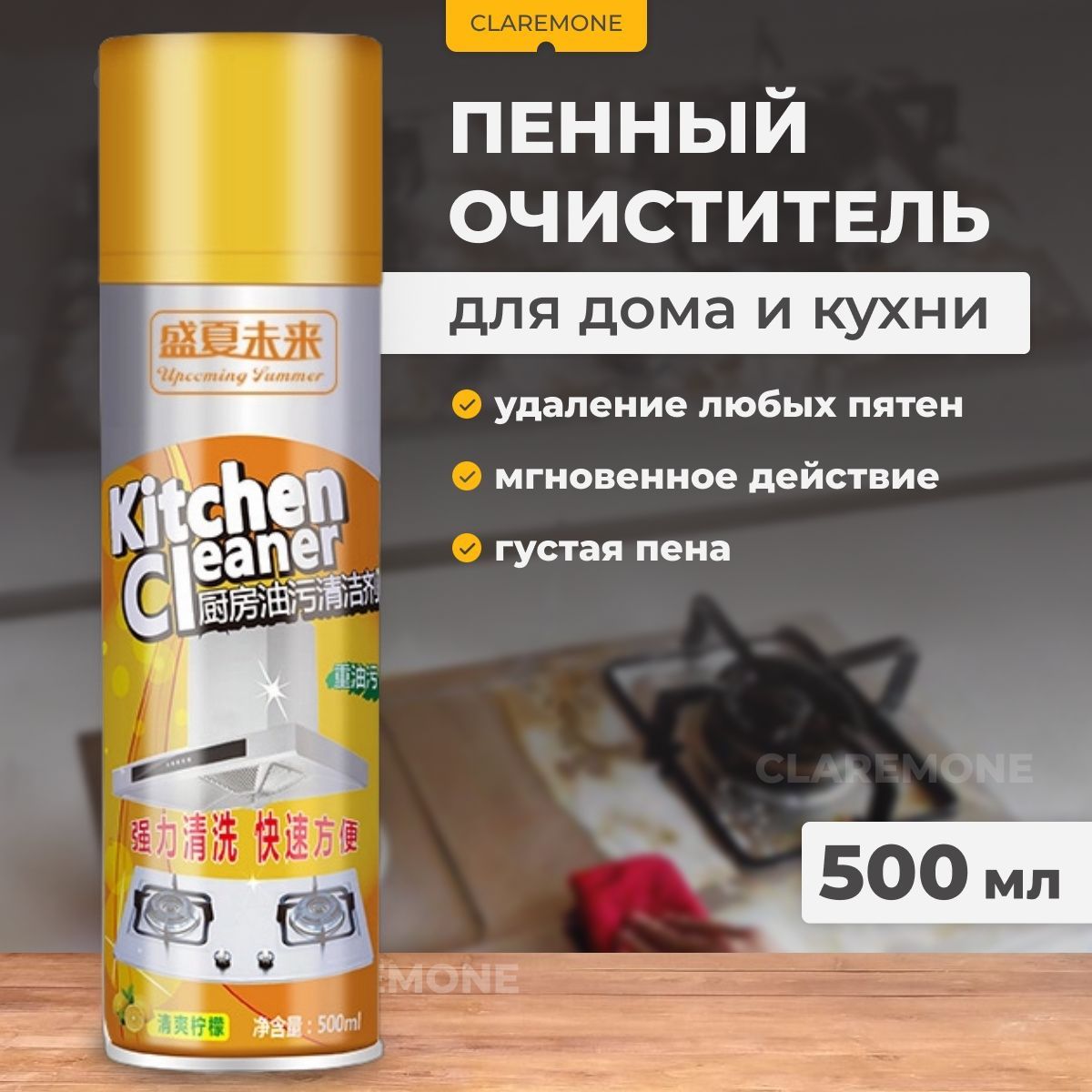 Чистящеесредствопенноедлякухниидома,500мл.