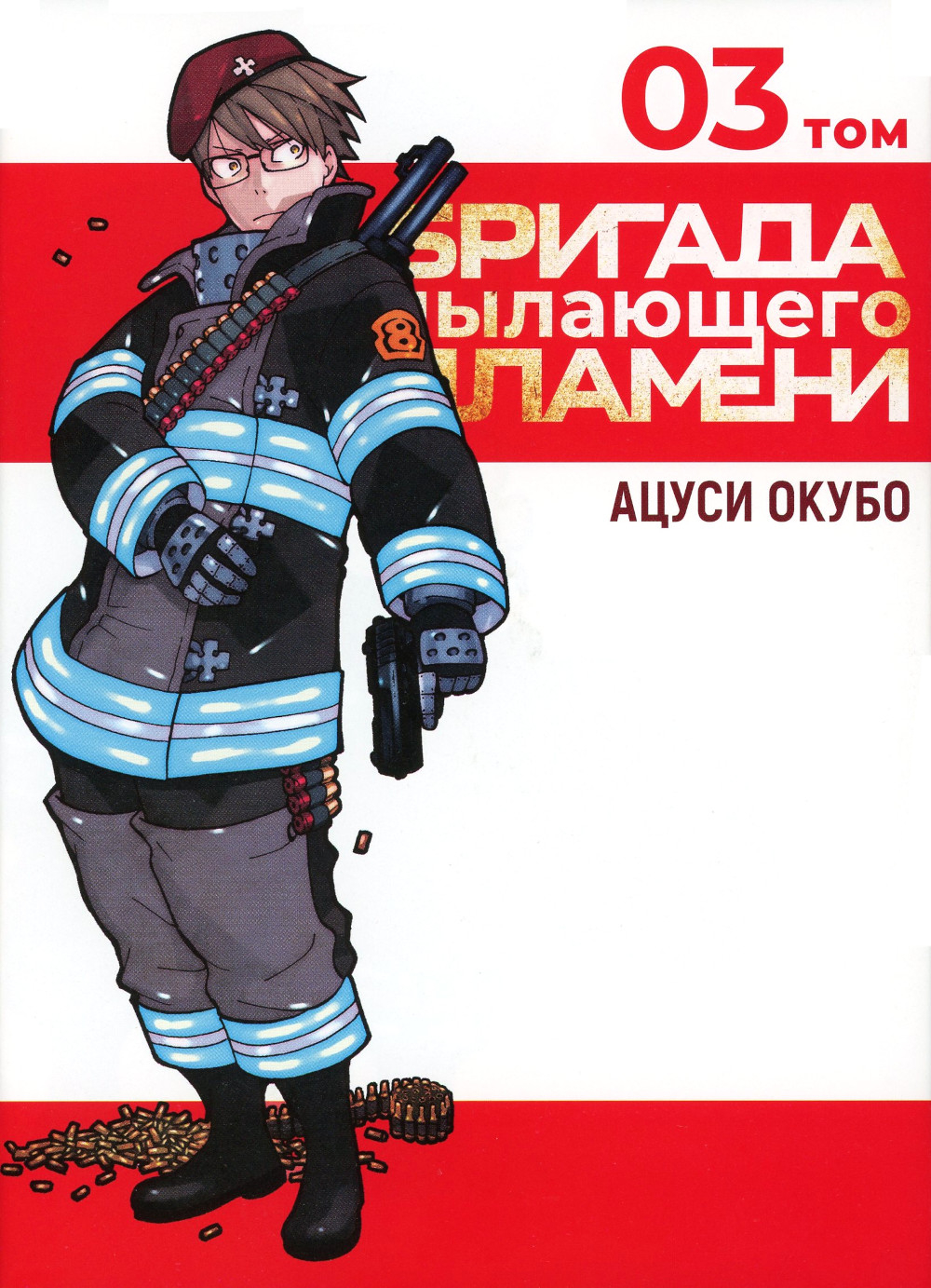 Бригада пылающего пламени: Т. 1-7 (комплект из 7-ти книг) | Fire Force: Volumes 1-7 (7-Book Boxed Set) - Ozon image 3