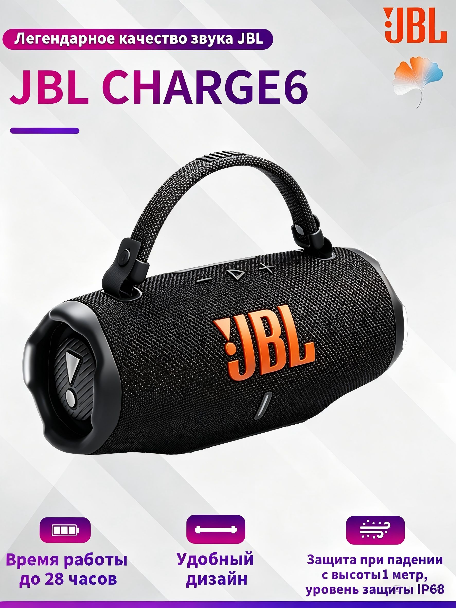 JBLCharge6BLKShockwave6поколения,беспроводнойBluetoothпортативныйоткрытыйводонепроницаемыйипыленепроницаемыйаудио