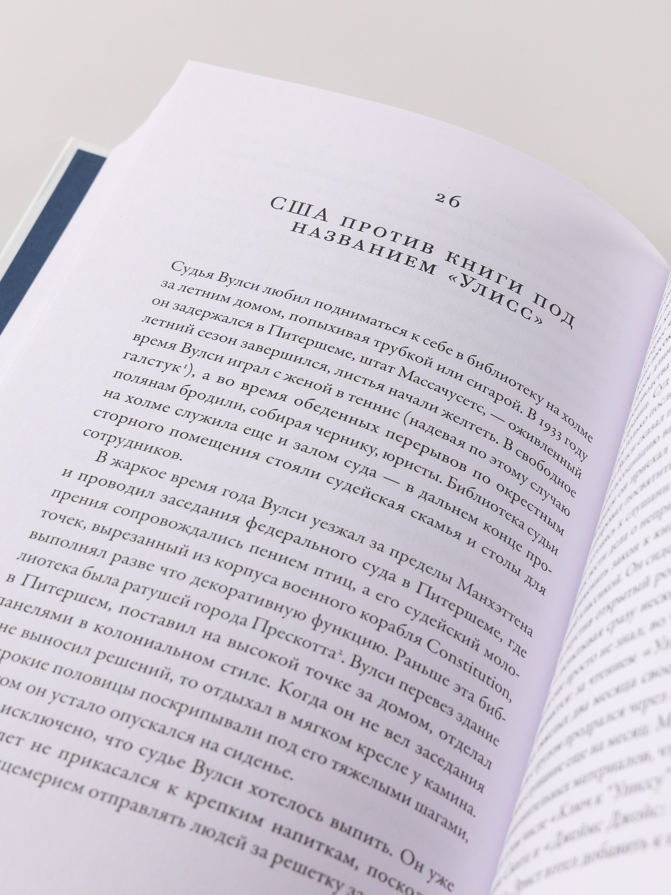 Самая опасная книга: Как Улисс Джойса навсегда изменил литературу | The Most Dangerous Book: How Ulysses Forever Changed Literature - Ozon image 5