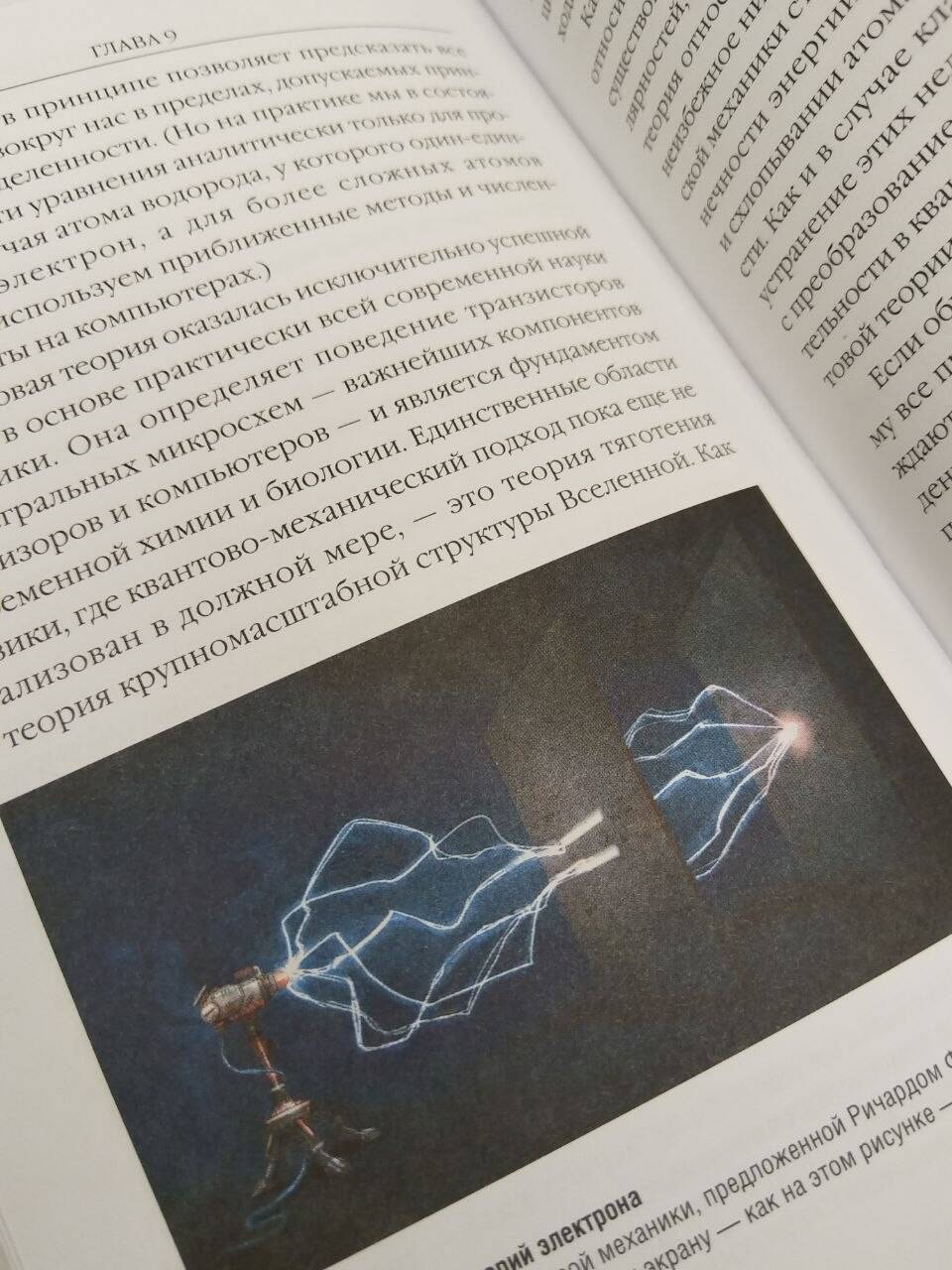 Кратчайшая история времени | A Briefer History of Time - Ozon image 6