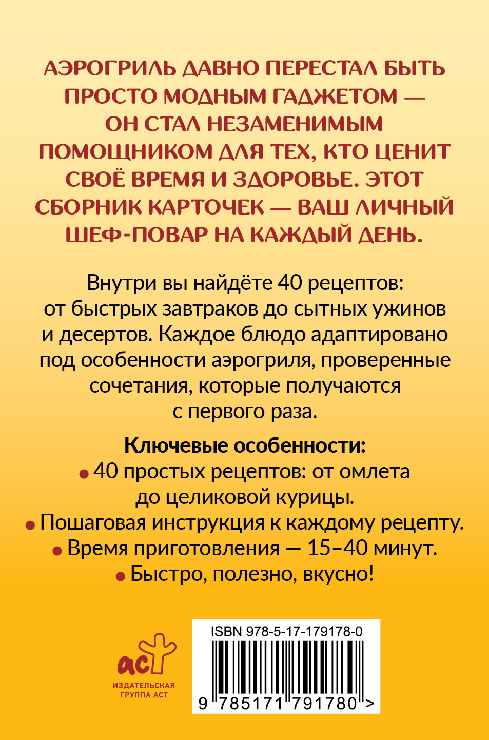 Рецепты для аэрогриля | Air Fryer Recipes - Ozon image 5