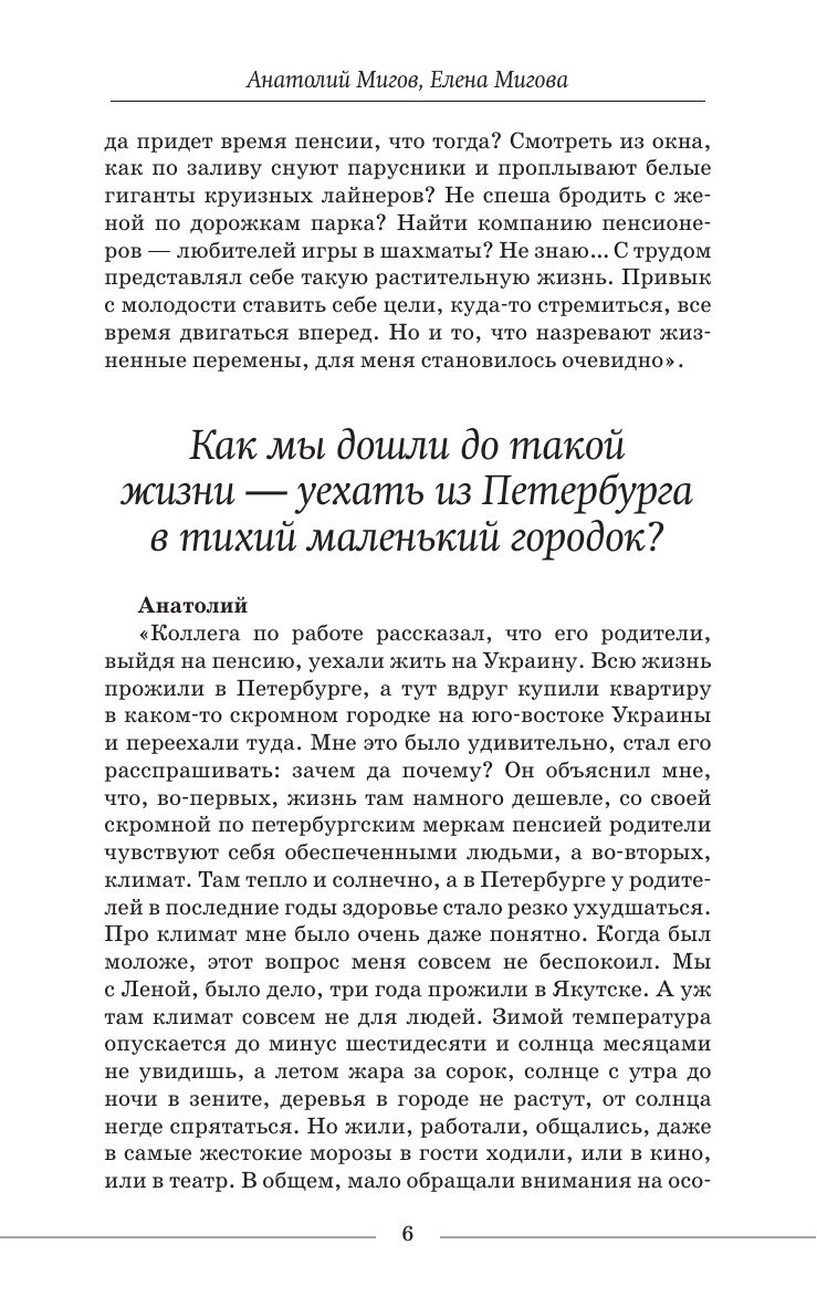 Дневник отчаянных пенсионеров | Diary of Desperate Pensioners - Ozon image 7