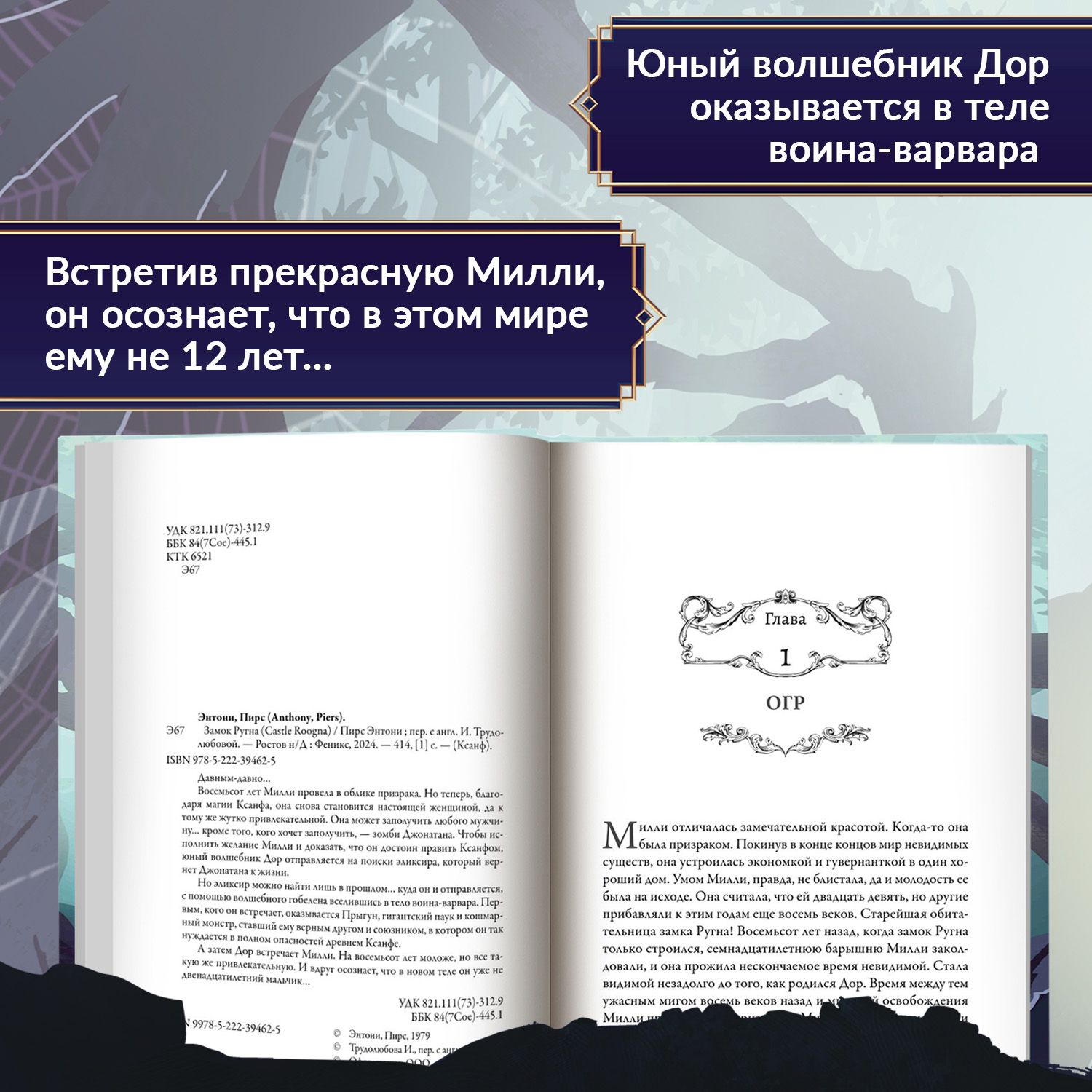 Замок Ругна. Фэнтези. Фантастика | Castle Xanth: A Fantasy Quest of Love, Magic, and Time - Ozon image 3