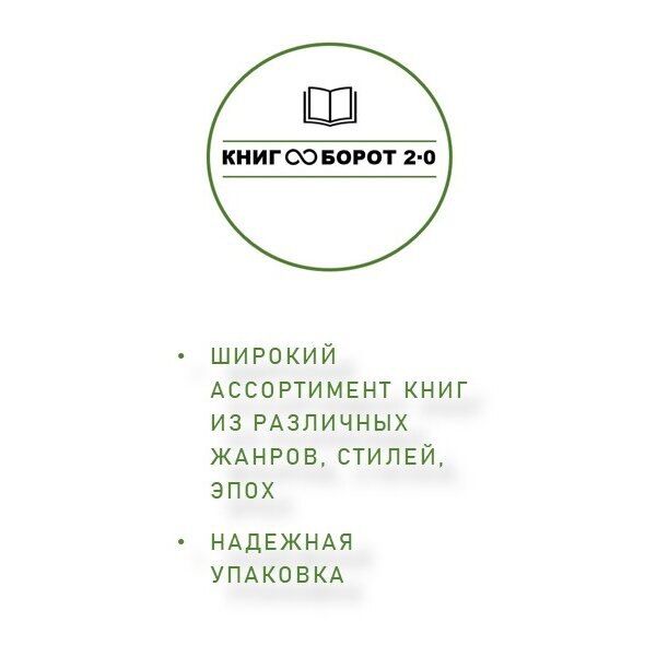 «Это не любовь. Как я спаслась от манипулятора» — фото 8