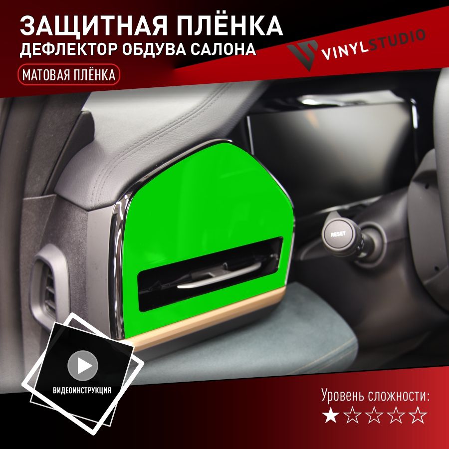 Бронепленканаавтомобильсамоклеющаясянадефлекторобдува(матовая)ДжилиМанджаро2022+