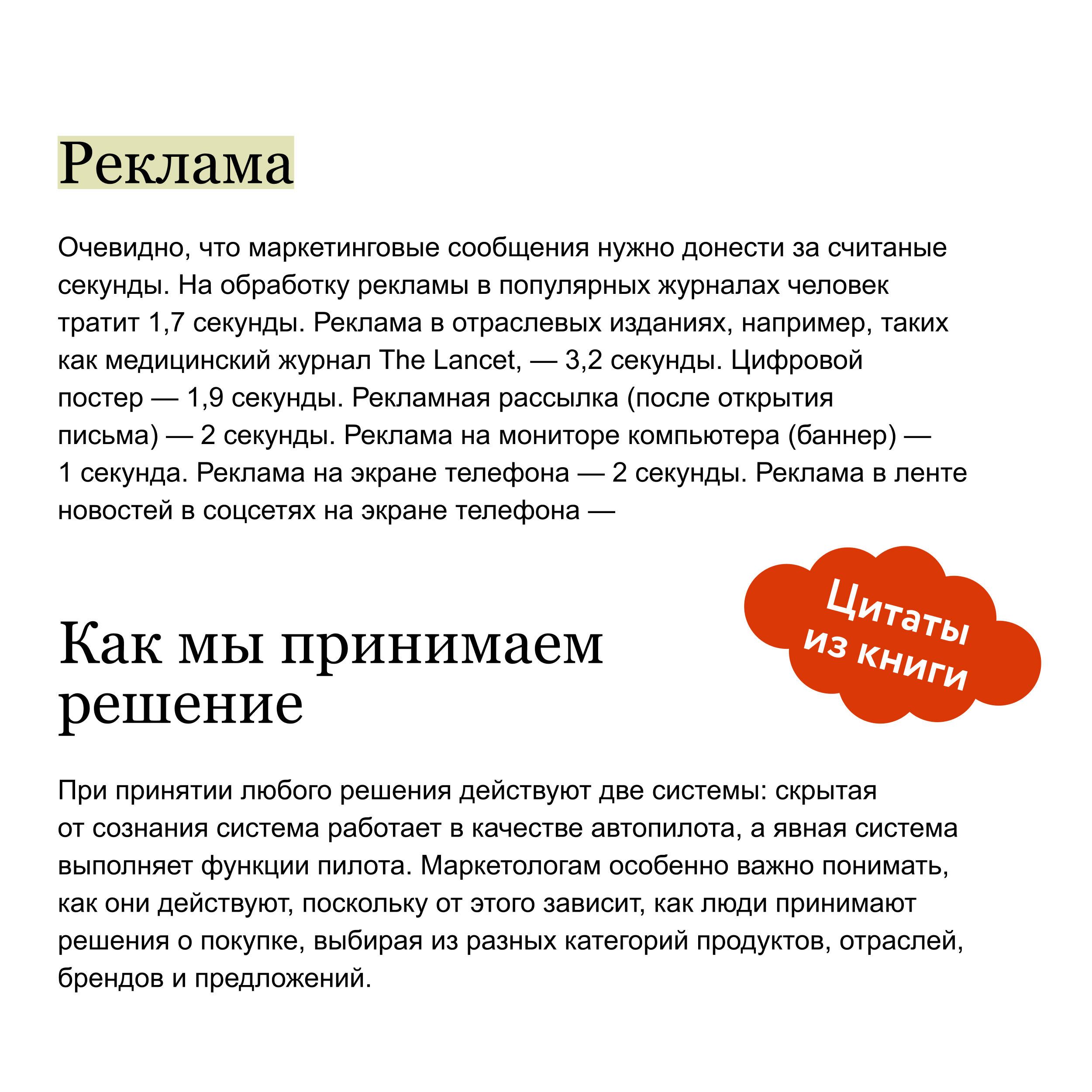 Взлом маркетинга. Наука о том, почему мы покупаем - Ozon image 3