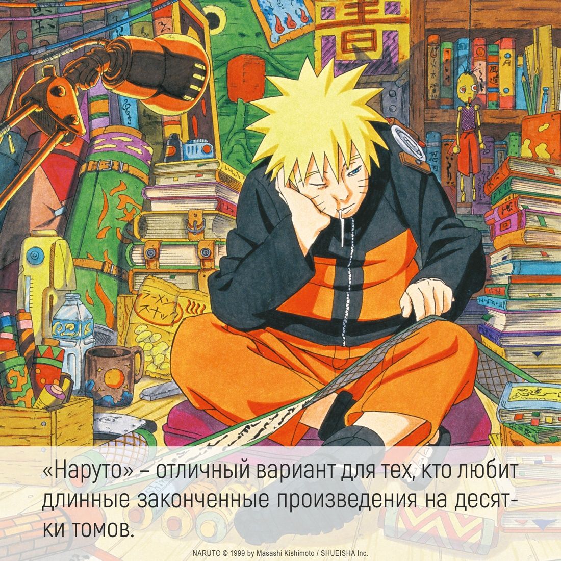 Naruto. Наруто. Книга 16. Наруто возвращается | Naruto. Volume 16. Naruto Returns - Ozon image 3