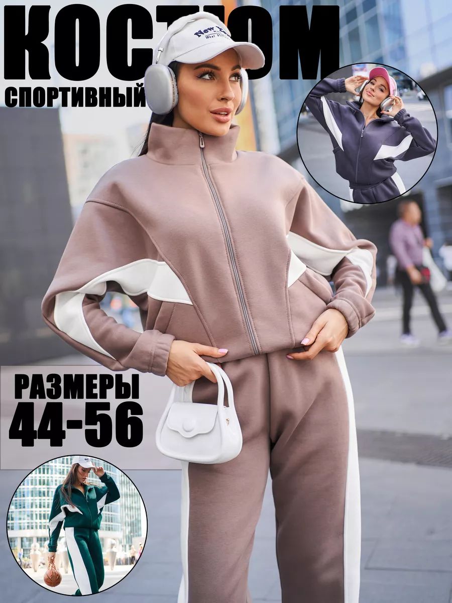 КостюмспортивныйModellini