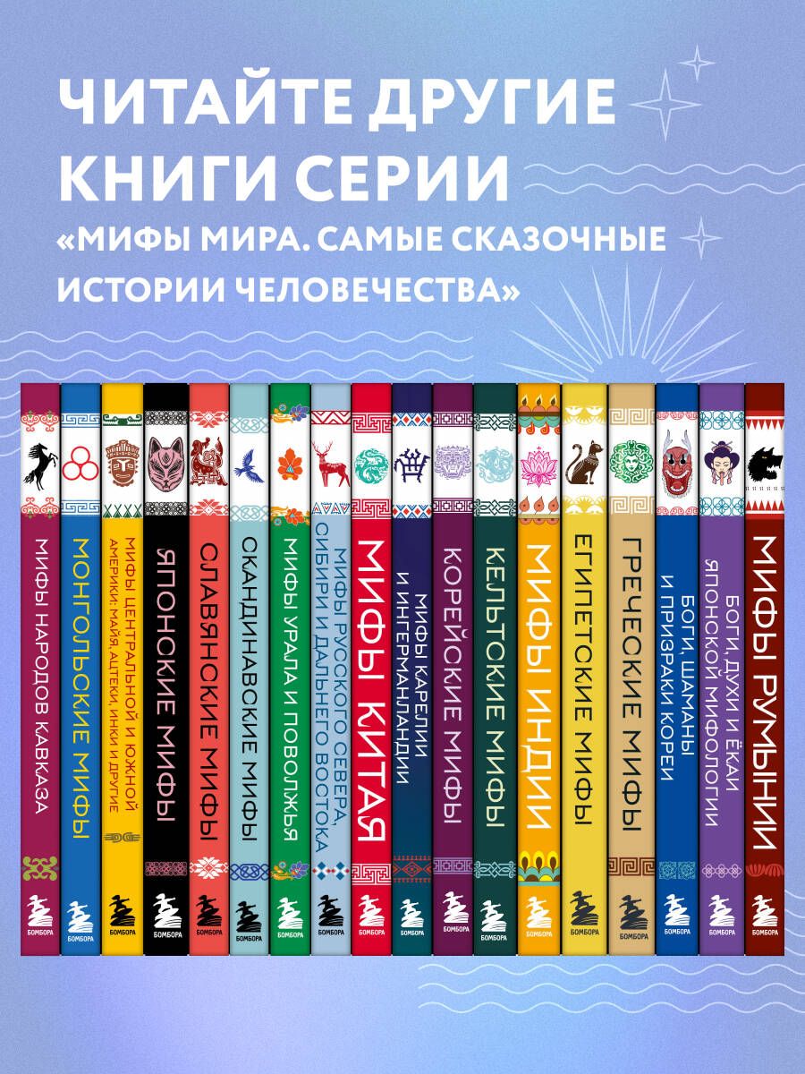 Мифы Китая | Myths of China - Ozon image 5