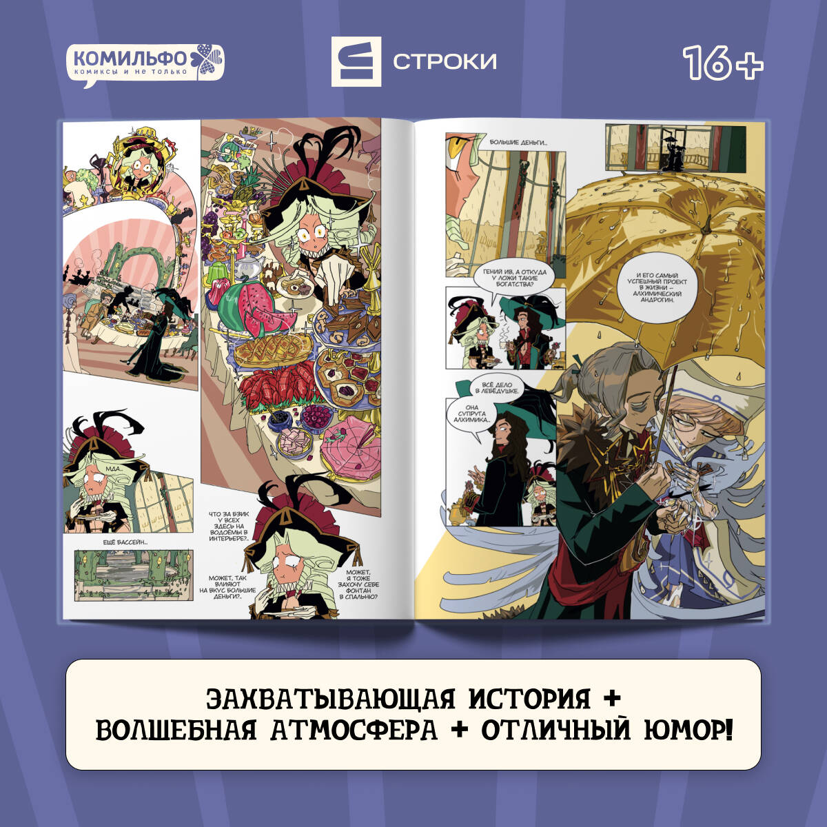 Некромантка | The Necromancer - Ozon image 3