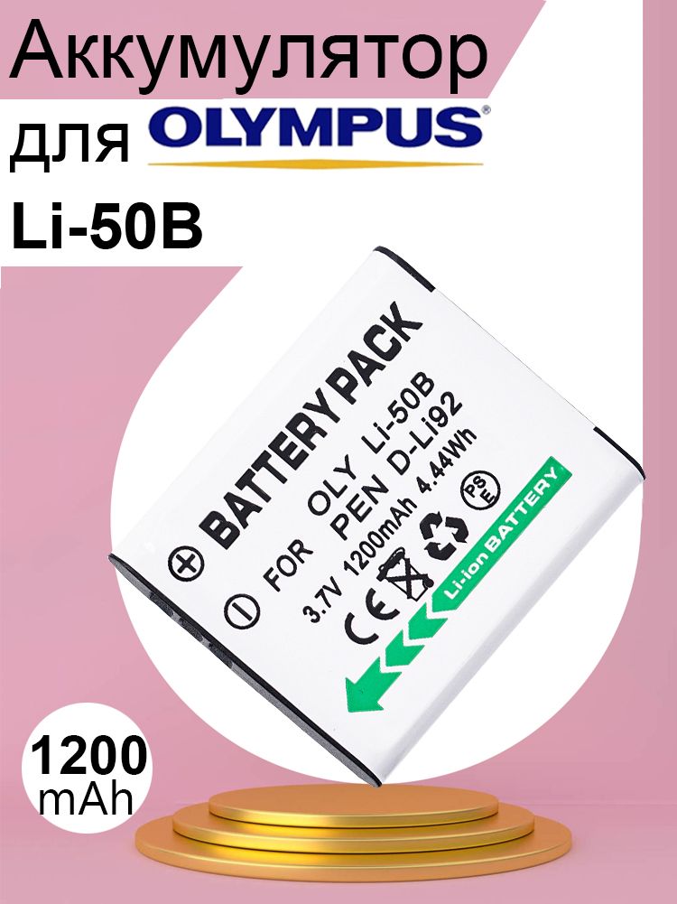 АккумуляторLi-50BдляфотоаппаратаOlympusSZ-10TG-850VH-410SH-21XZ-1SP-800UZ,1200mAh