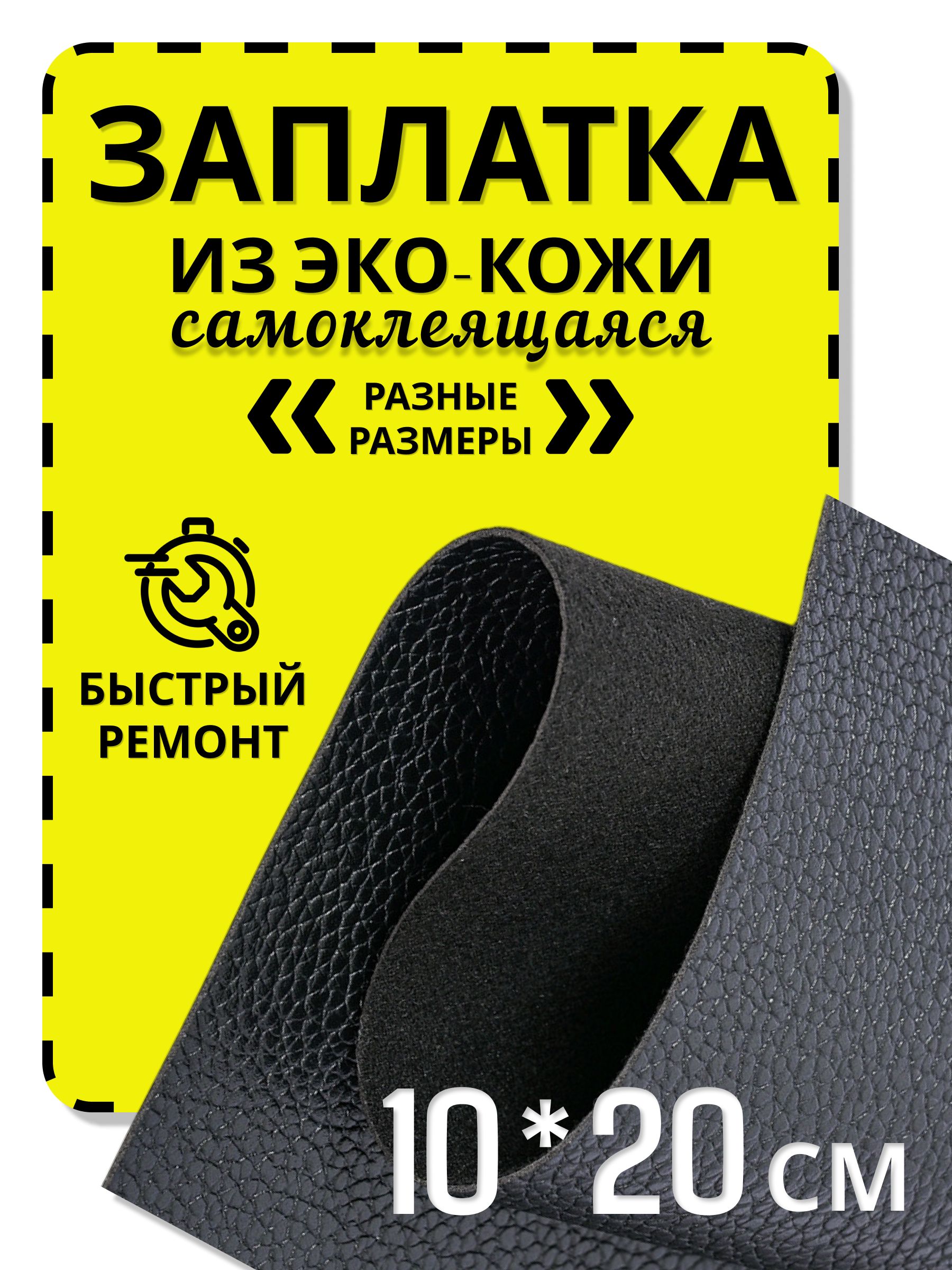 Кожаныезаплатки