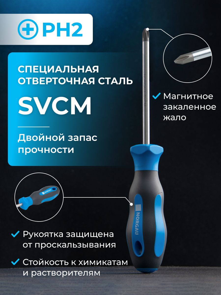 ОтверткиизсталиSvcm