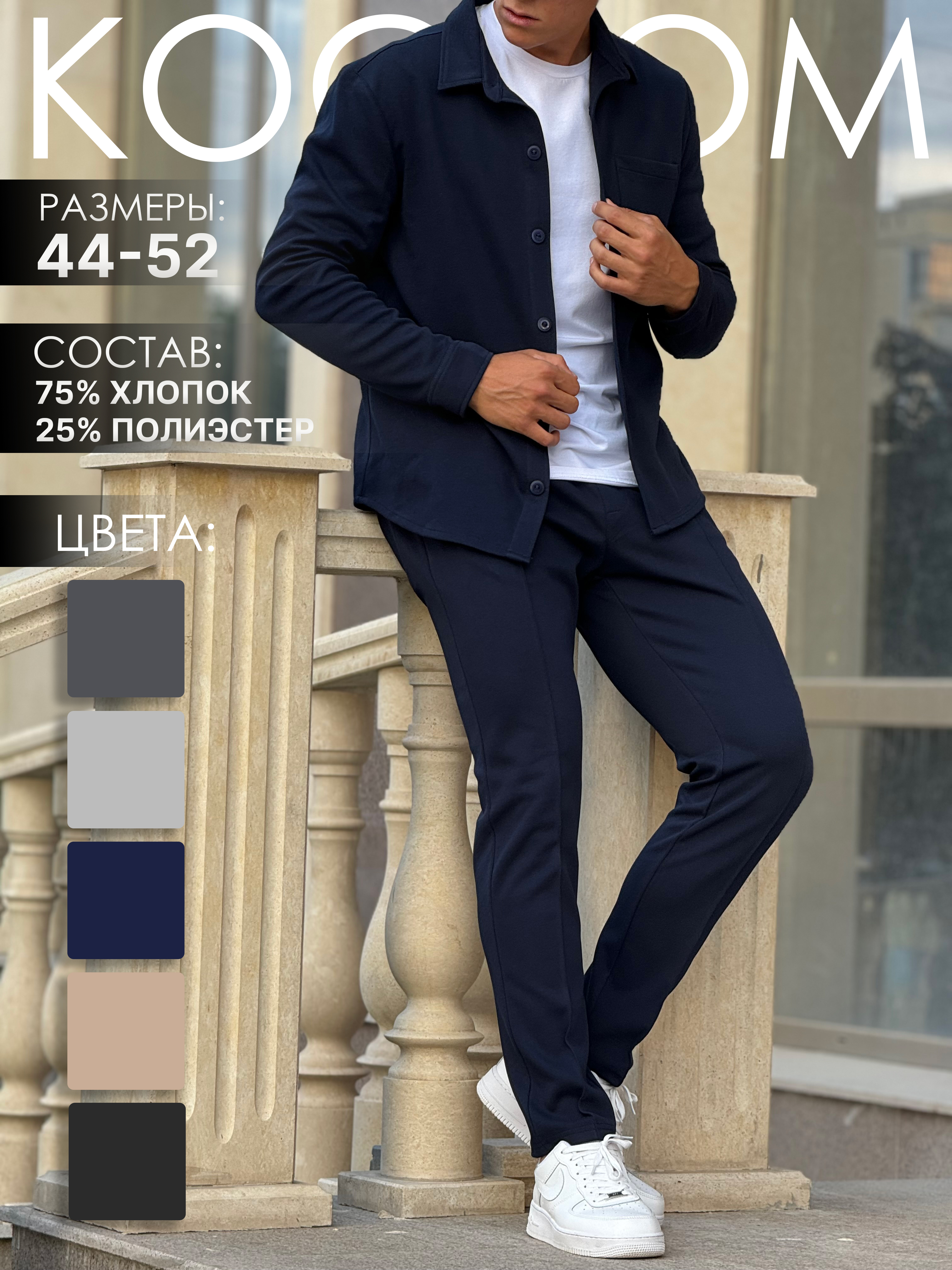 КомплектодеждыMartinWear