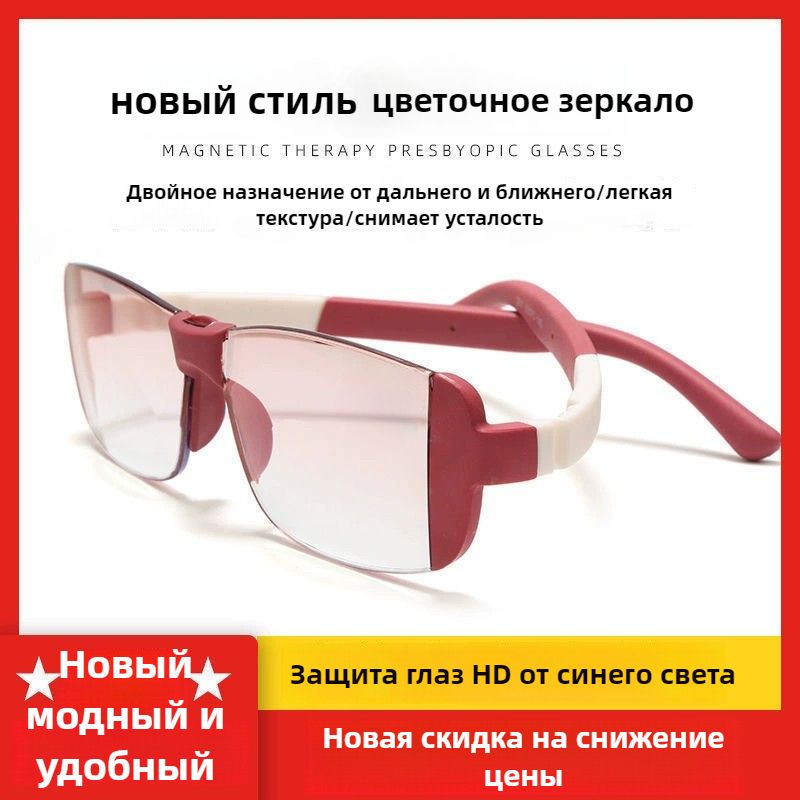 Очкикомпьютерные