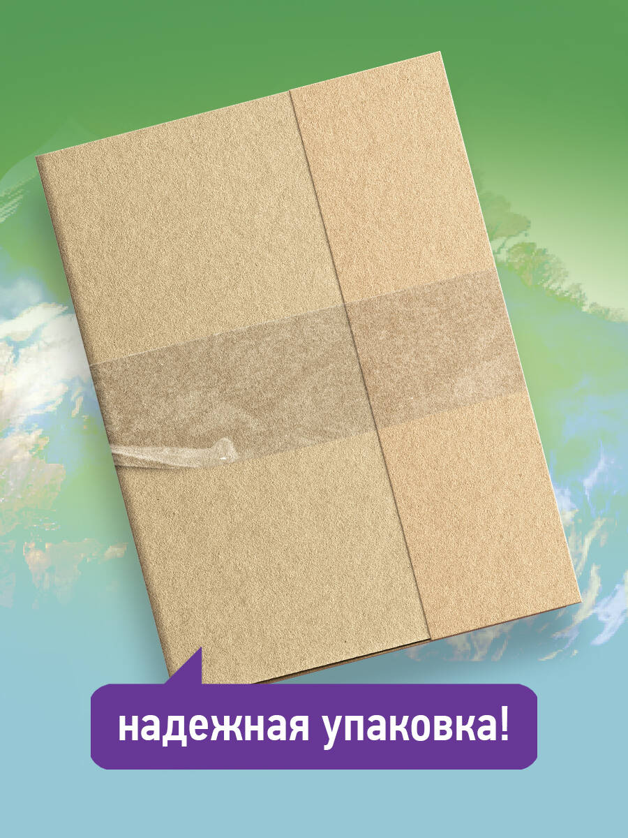 Планета Земля. Большая 3D-энциклопедия | Planet Earth. Big 3D Encyclopedia - Ozon image 6