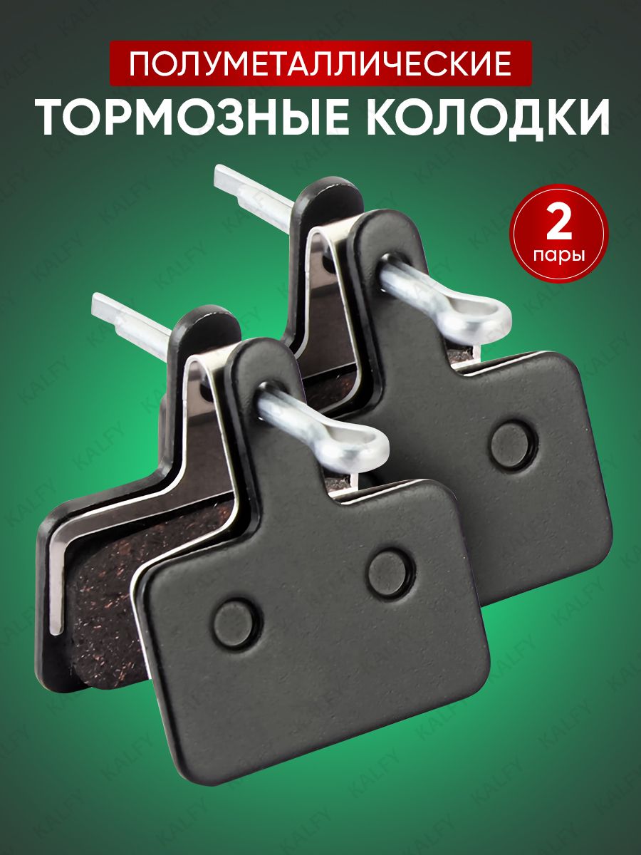 Тормозныеколодкидлявелосипедадисковыеполуметаллические/совместимыстормозамиShimanoB01S,TektroAurigaиDraco