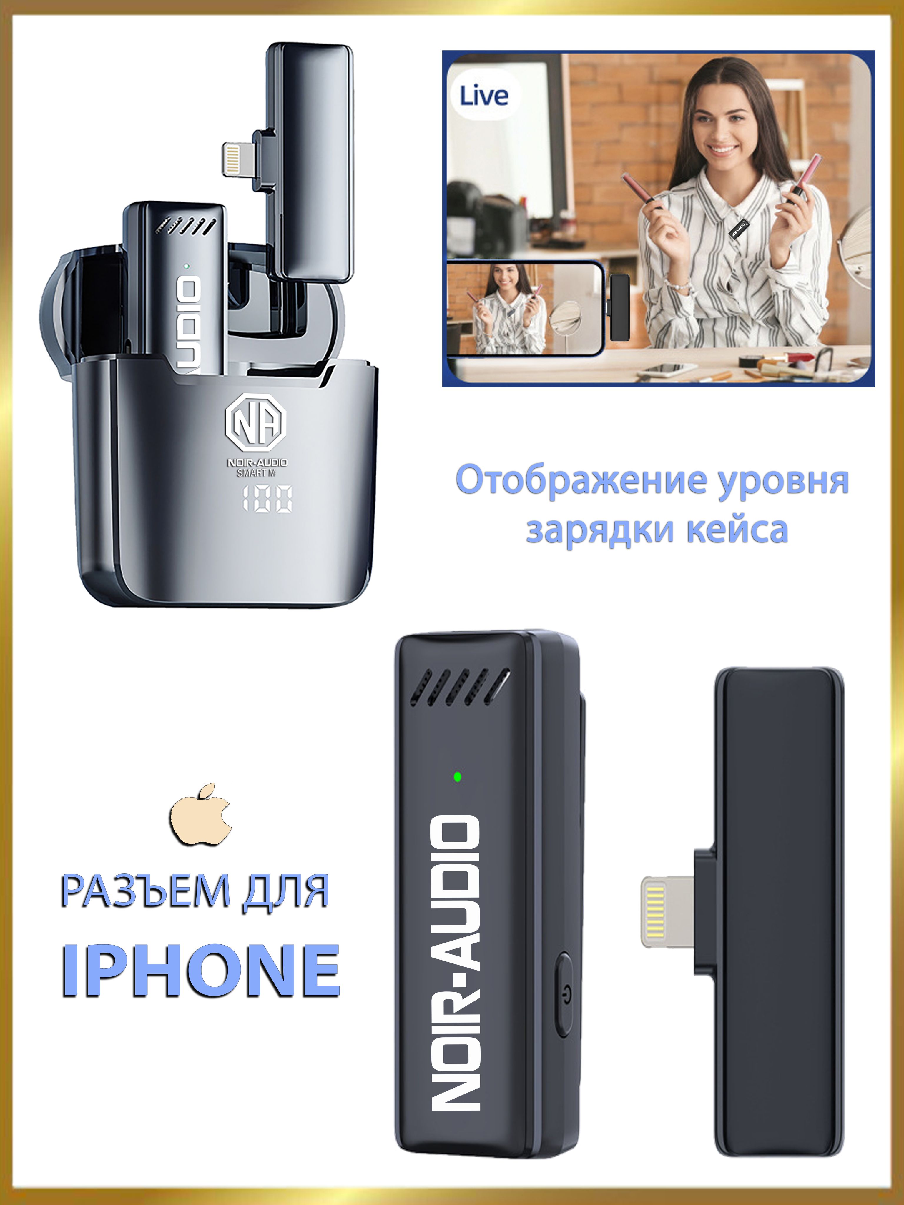 NOIR-audioМикрофондлямобильногоустройстваSMARTMLightning,черный