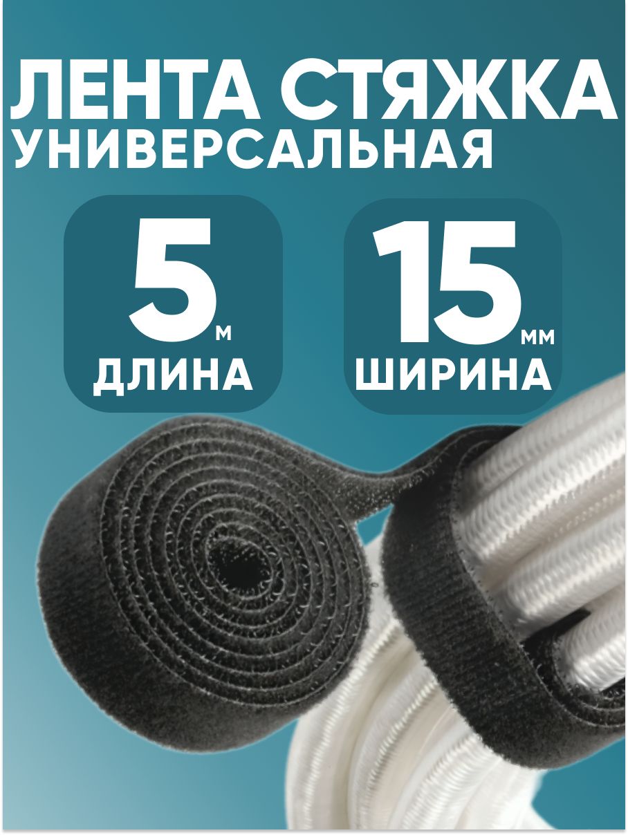 Держательдляпроводов,налипучке,черная,стяжкидляпроводов,стяжкадлясада,органайзер,хомутдлякабелейизарядок