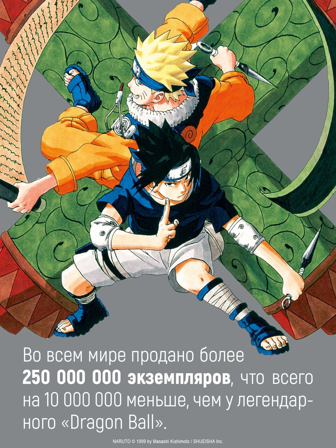 Naruto. Наруто. Книга 18 | Naruto: Book 18 - Ozon image 6
