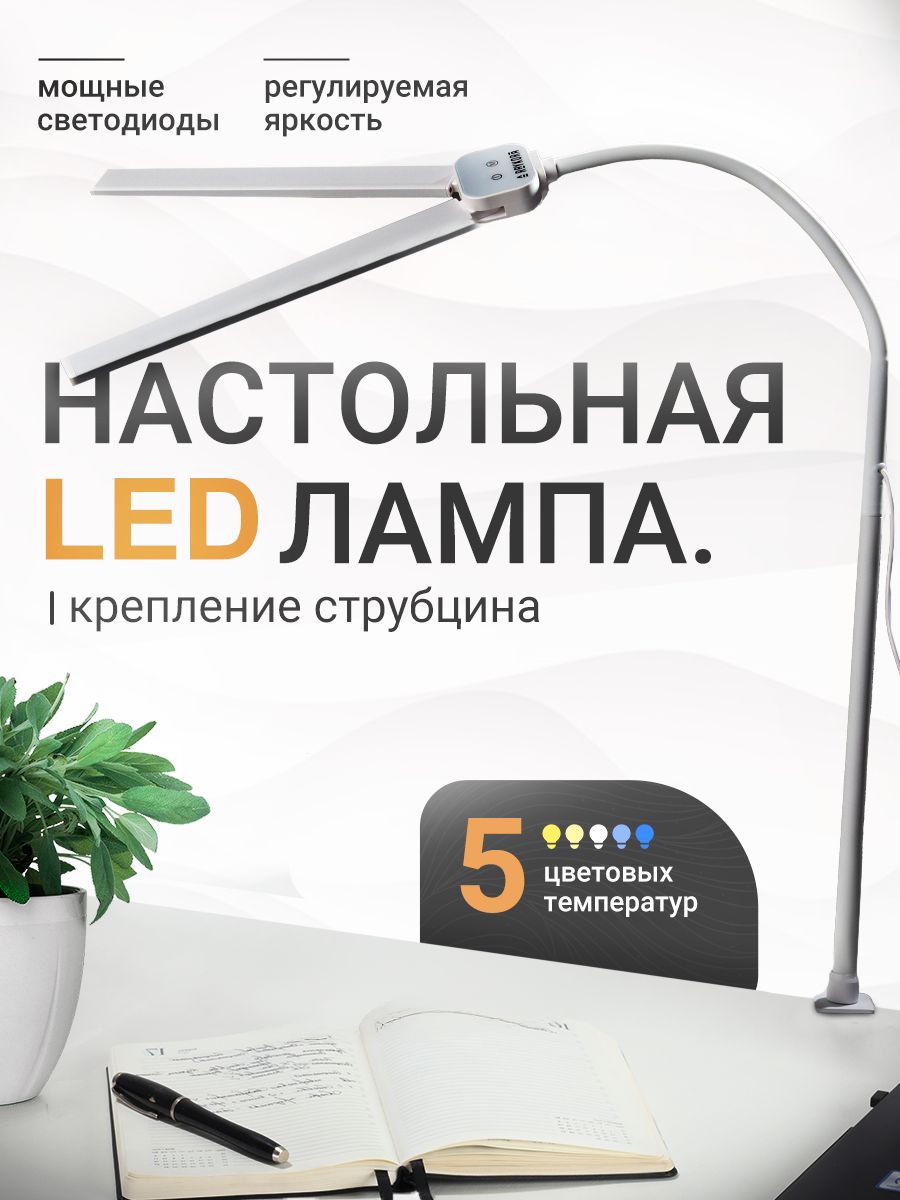 НастольнаясветодиоднаялампаRaykoraбестеневаясдвумяплафонамиипроводомдлярабочегостолашкольника,офисногосотрудника