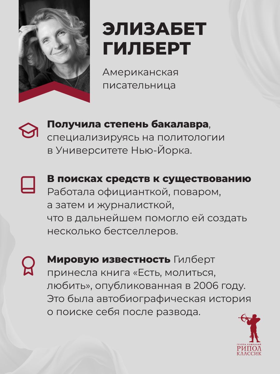 Книга Город женщин: роман | City of Girls: A Novel - Ozon image 2